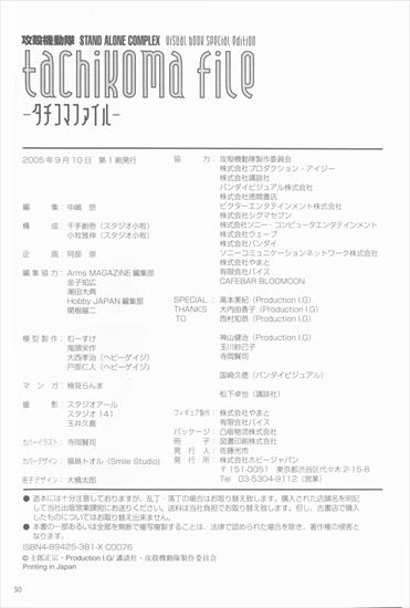 Stand Alone Complex - Visual Book Special - Tachikoma File - Tachikoma File - 050.jpg