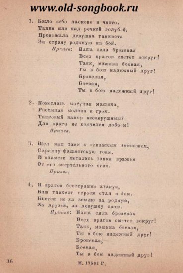 www.Old-Songbook.ru - 1195.jpg