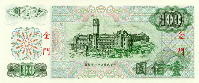 Chiny - TaiwanPR112-100Yuan-19721975-donatedfvt_b.jpg