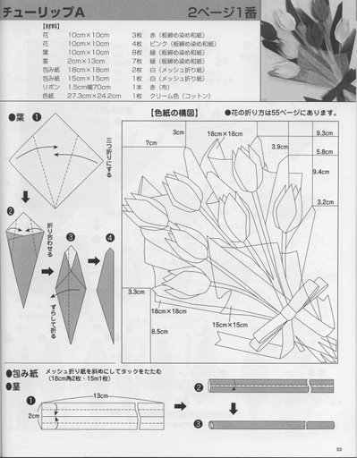 origami - flowers053.jpg