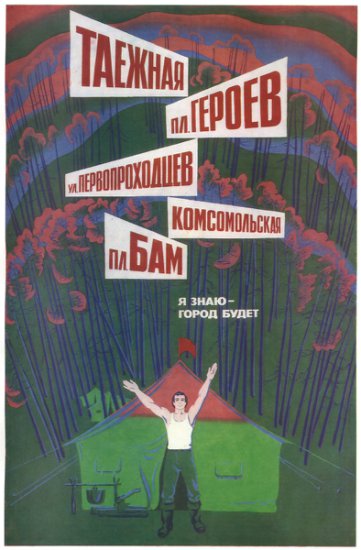 Radzieckie Plakaty z lat 1970 - 80 - Radzieckie plakaty z lat 70 - 80           www.serwis.tk 319.jpg