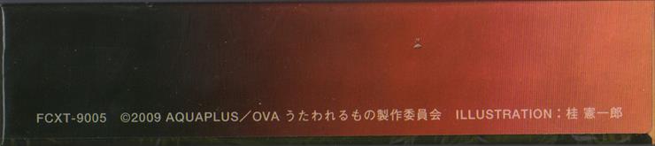 Moozzi2 Utawarerumono OVA SP05 BD Scans - Box Bottom.png