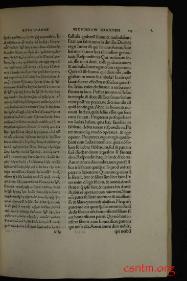 Textus Receptus Erasmus 1516 Color 1920p JPGs - Erasmus1516_0102a.jpg