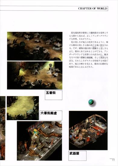 Final Fantasy VII - Official Establishment File - Establishment_File_77.jpg
