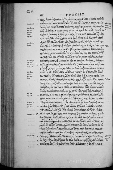 Textus Receptus Editio Regia Grey 1920p JPGs - Stephanus_1550_0118b.jpg