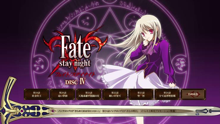 EXTRA - Moozzi2 Fate Stay Night SP00 Special Menu - 04 -  PNG .png