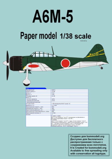 Paper Model - A6M-5.jpg