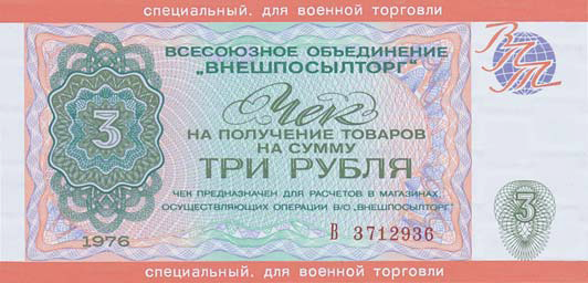  BANKNOTY  - Russia.png