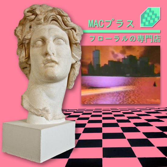 MACINTOSH PLUS - FLORAL SHOPPE - MACINTOSH PLUS - FLORAL SHOPPE - digital_cover.jpg